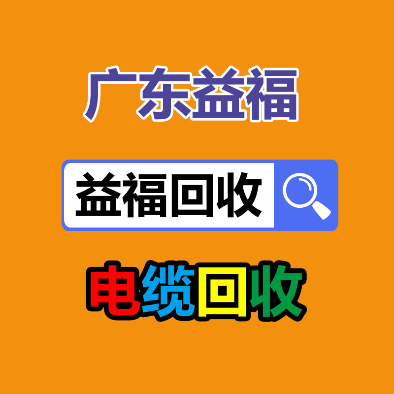 广州蓄电池回收公司：成都家庭临期药品回收形成闭环