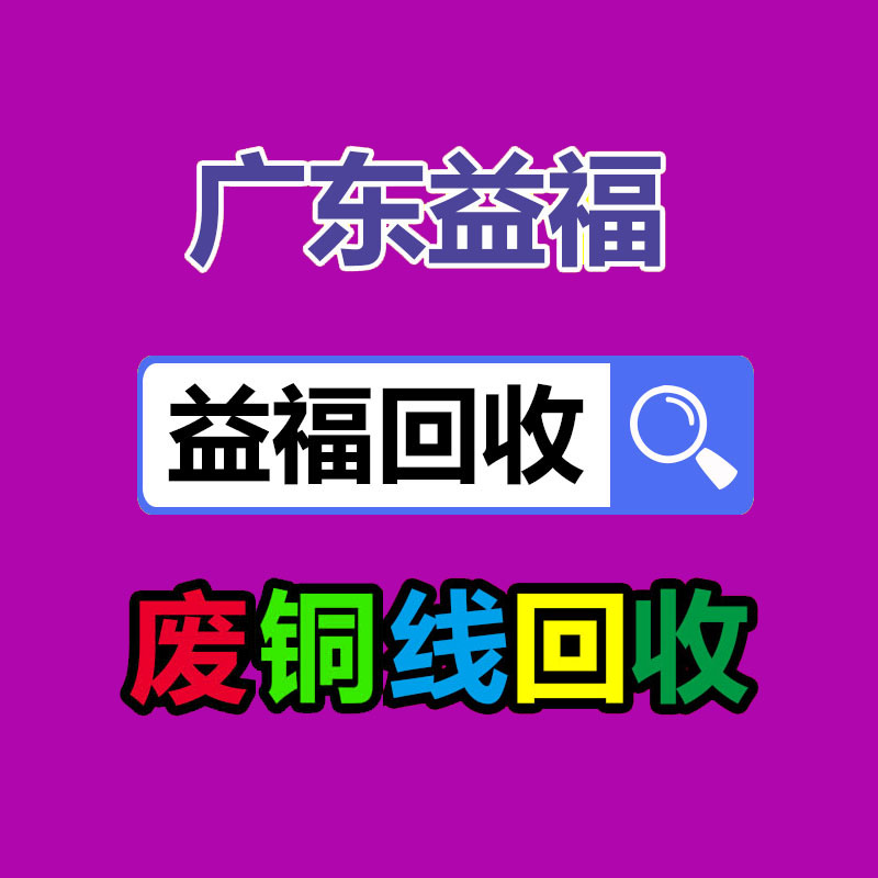 广州蓄电池回收公司：废旧橡胶再生资源可降低轮胎胎面胶加工成本