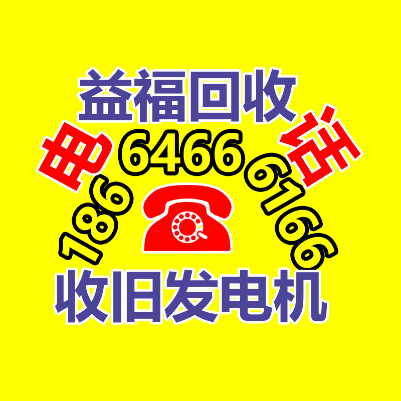 广州蓄电池回收公司：常州金坛区金城镇召开废品回收站点专项整治工作推进会