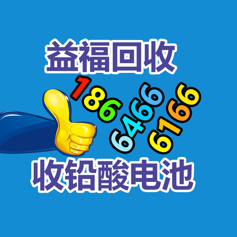 广州蓄电池回收公司：了解废塑料的处理方式，再利用途径与改进