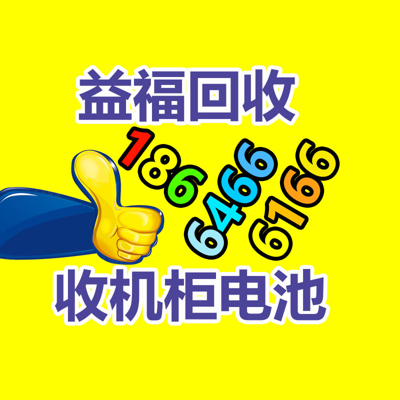 广州蓄电池回收公司：怎么破解家电回收“中段”难题？