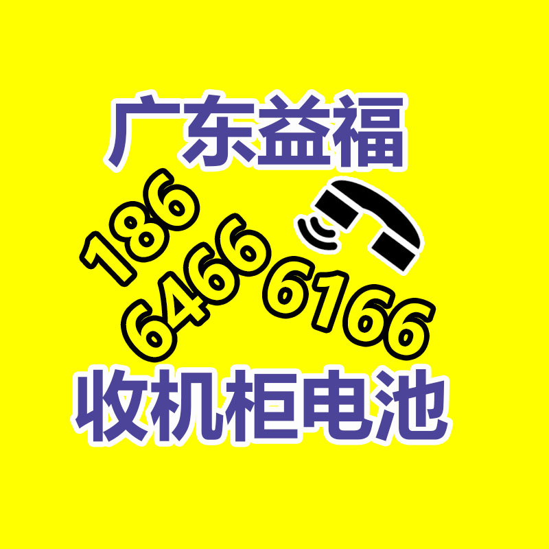 广州GDYF蓄电池回收公司：废铁回收价格多少钱一公斤？