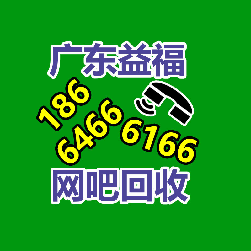 广州GDYF蓄电池回收公司：废品回收站老板地磅上做手脚被拘